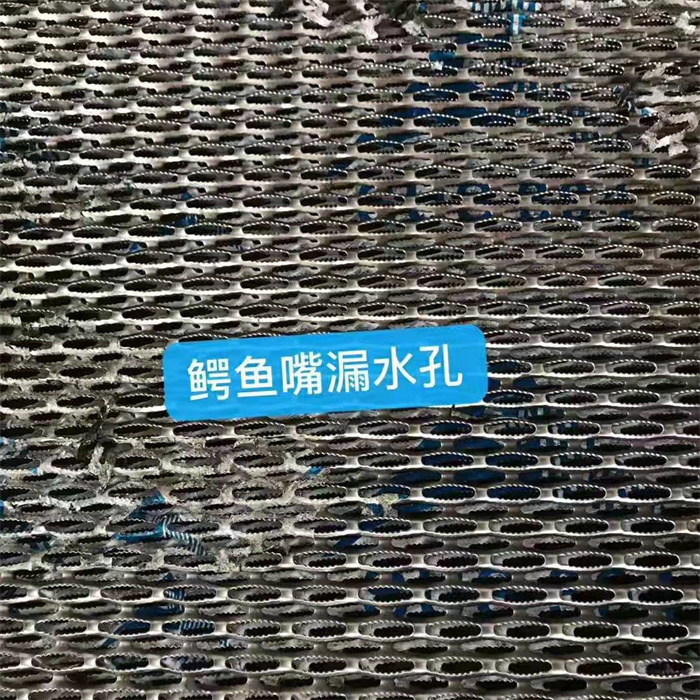 鳄鱼嘴漏水花纹