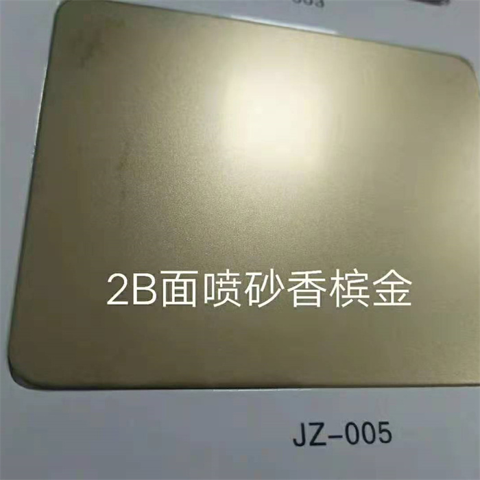 喷砂香槟金
