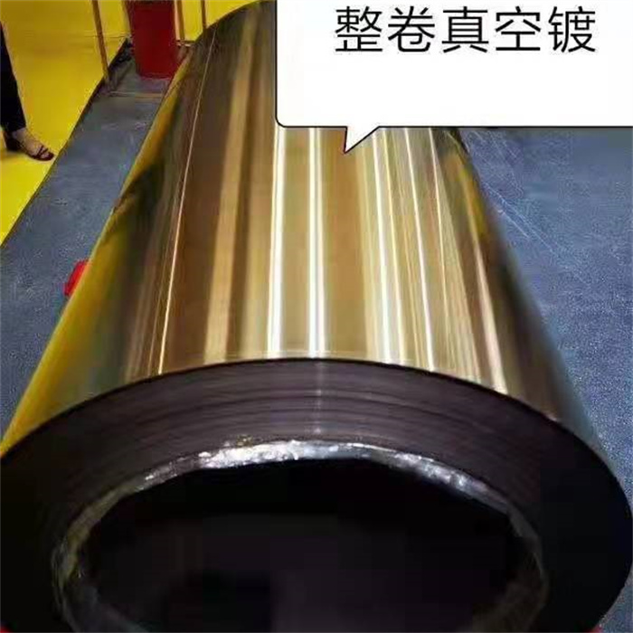 304真空镀卷