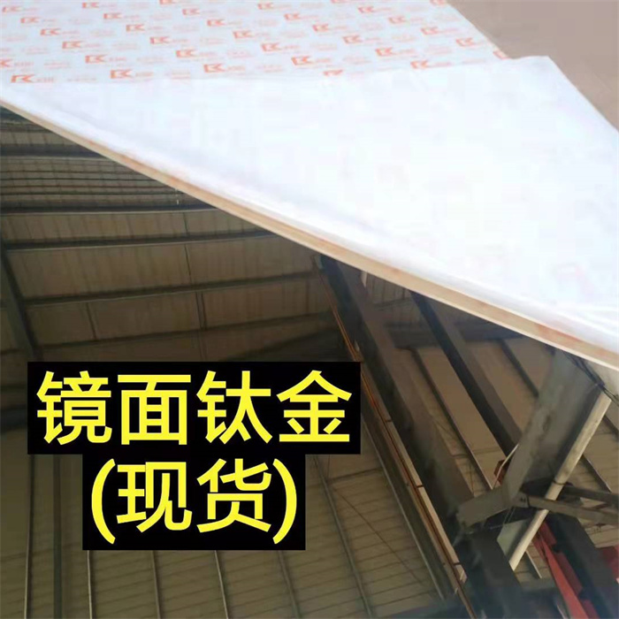 镜面钛金304